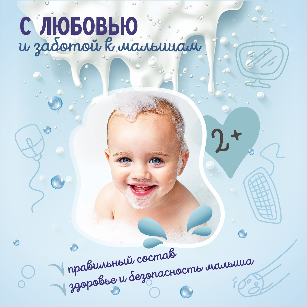 Гель-пена AQA baby Активное восстановление 250 мл - фото 4