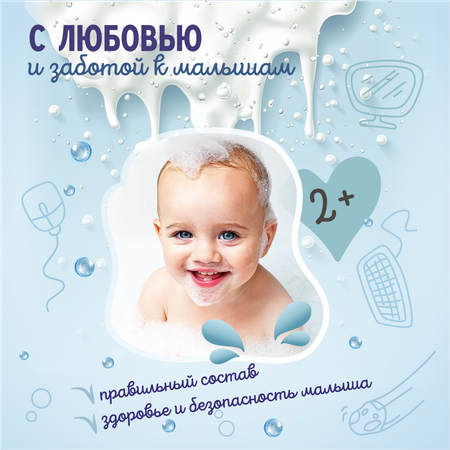 Гель-пена AQA baby Активное восстановление 250 мл