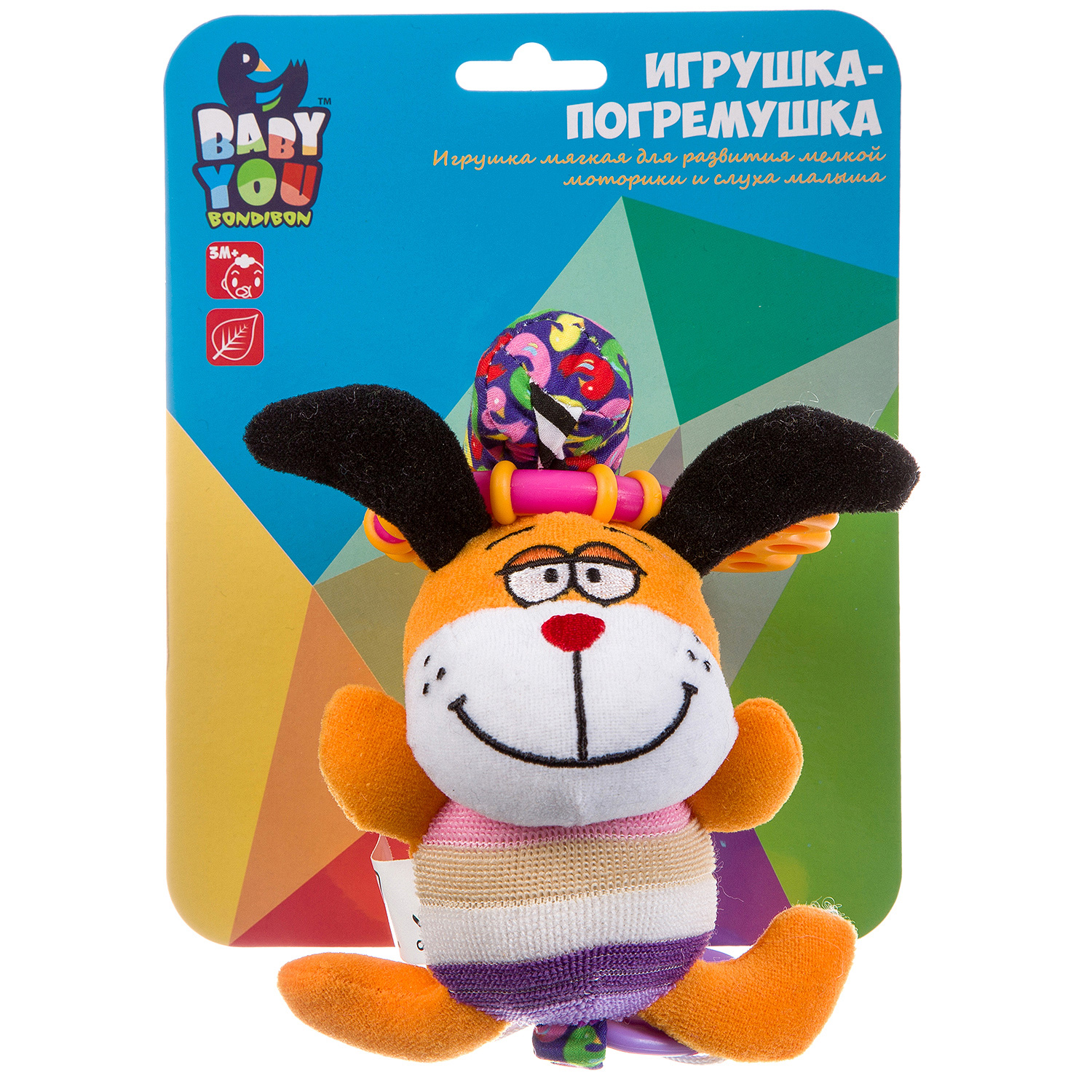Игрушка Bondibon подвеска Baby You - фото 1