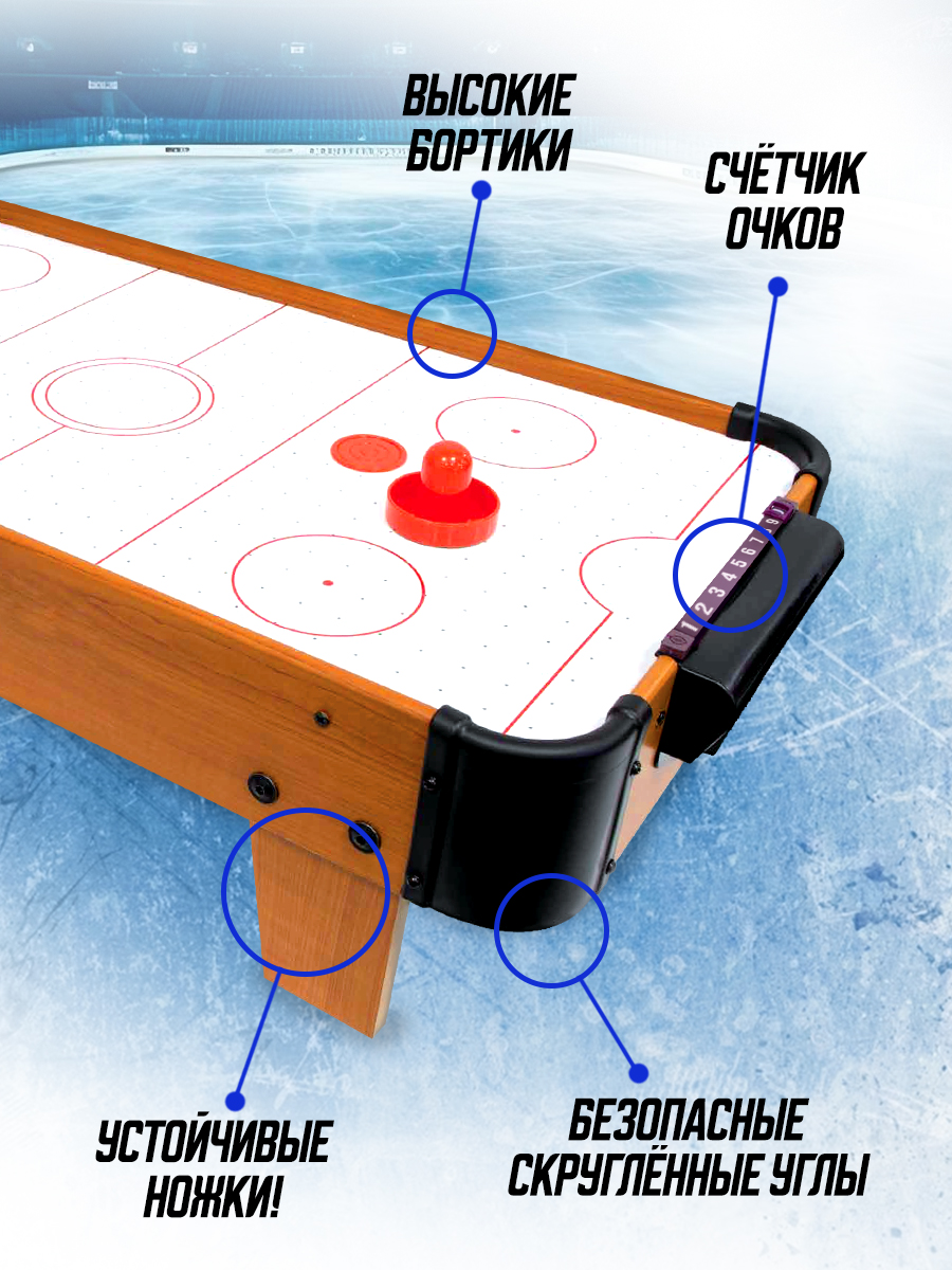 Настольная игра Zilmer аэрохоккей - фото 3