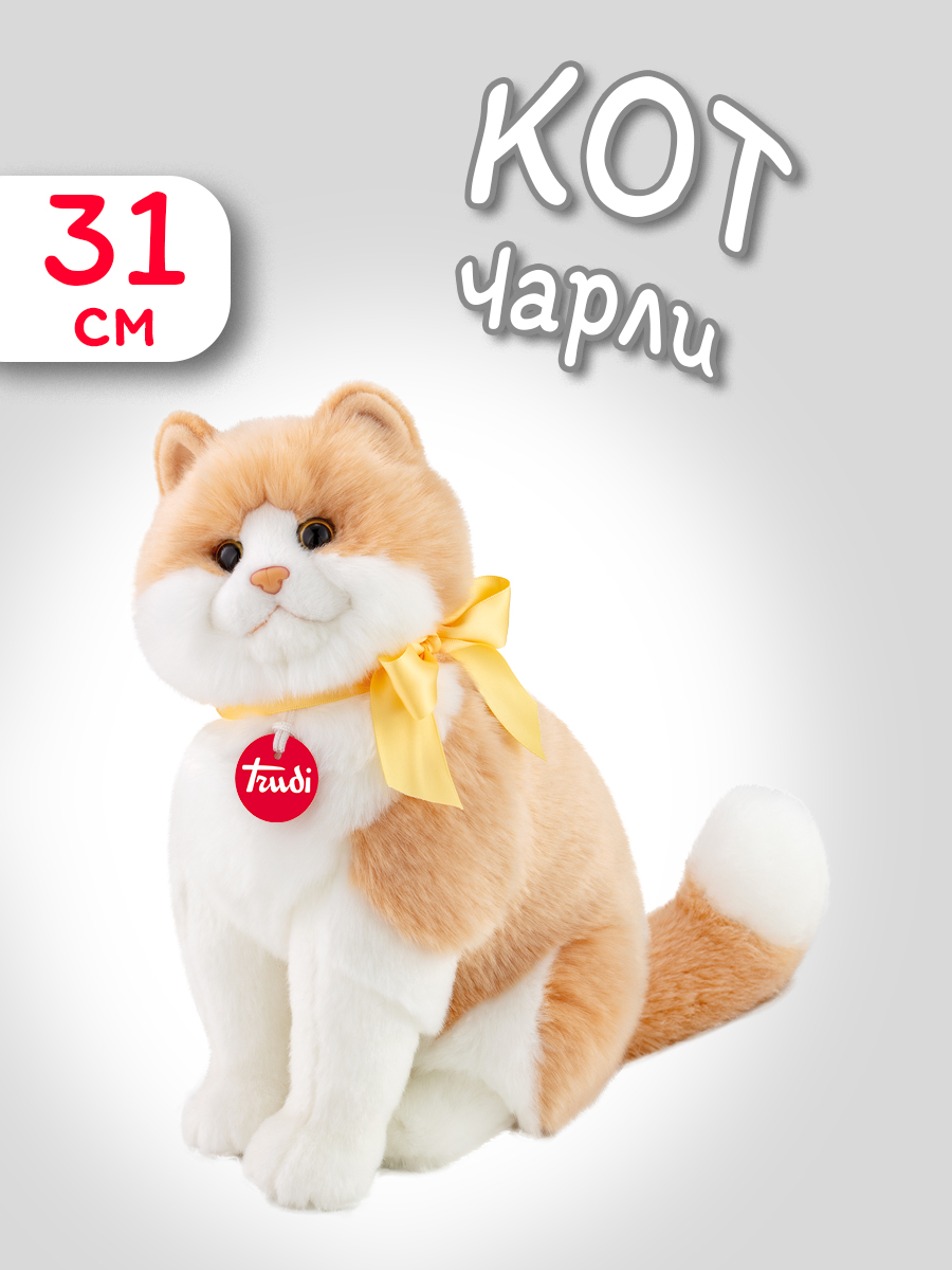 Мягкая игрушка Trudi Кот Чарли 31 см - фото 1