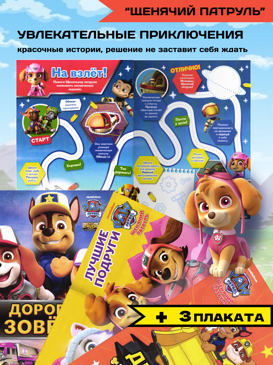 Журналы ИД Лев Набор из 10ти развивающих детских изданий с наклейками - фото 3