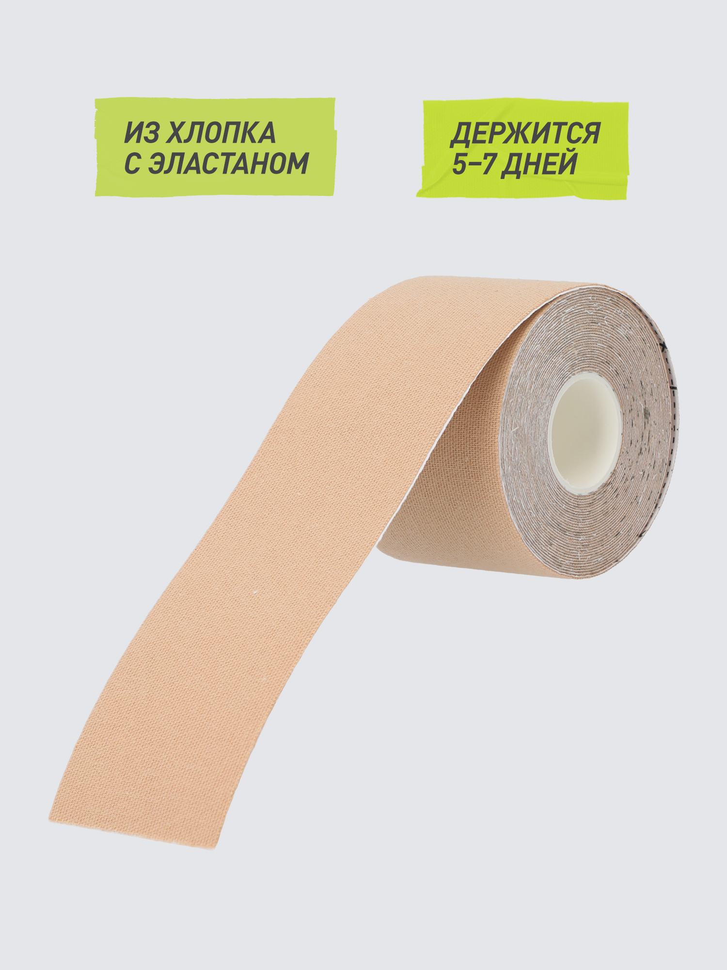 Тейпы Demix ONE SIZE - фото 3