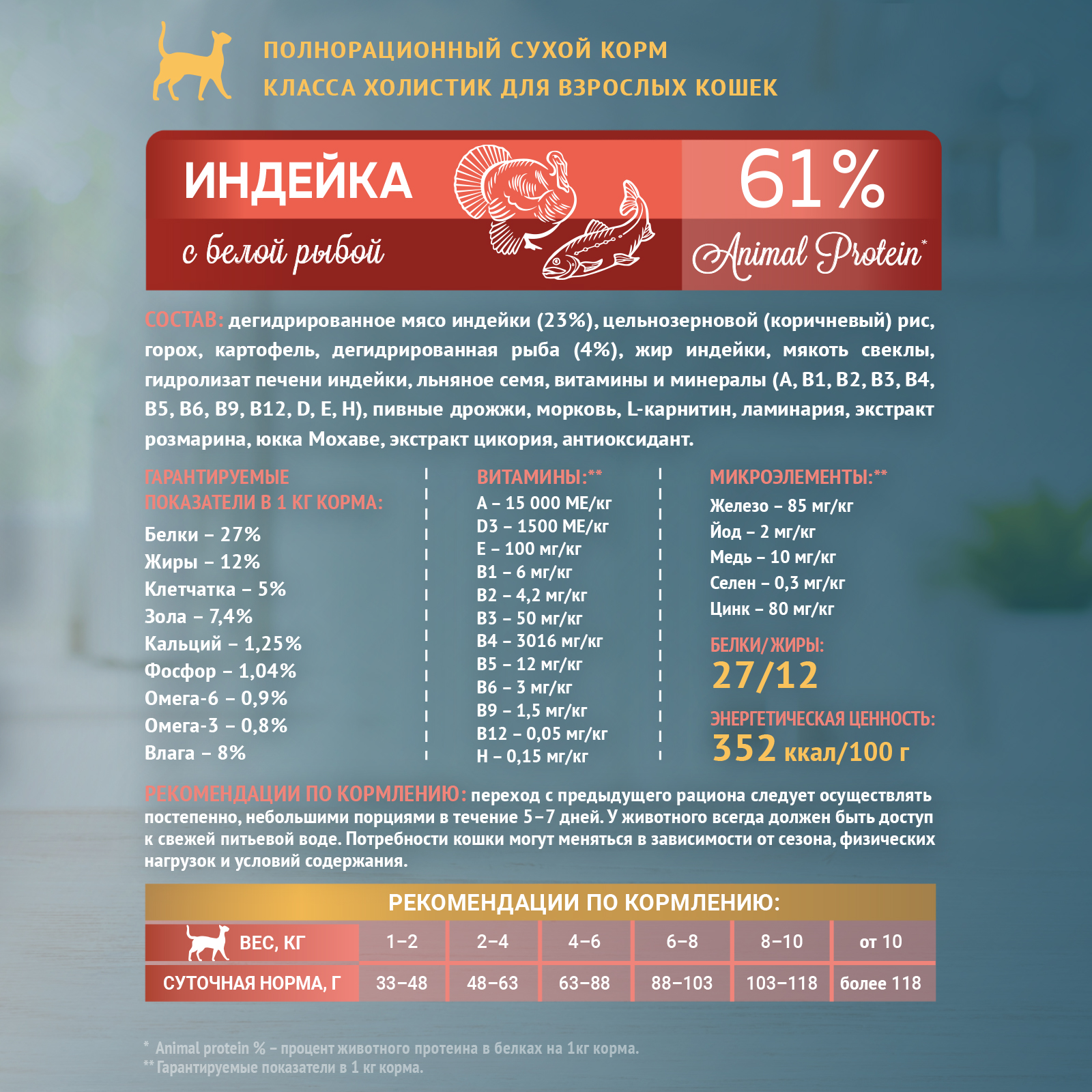 Корм для кошек Зоогурман Holistic 1.5кг индейка с белой рыбой полнорационный сухой - фото 6