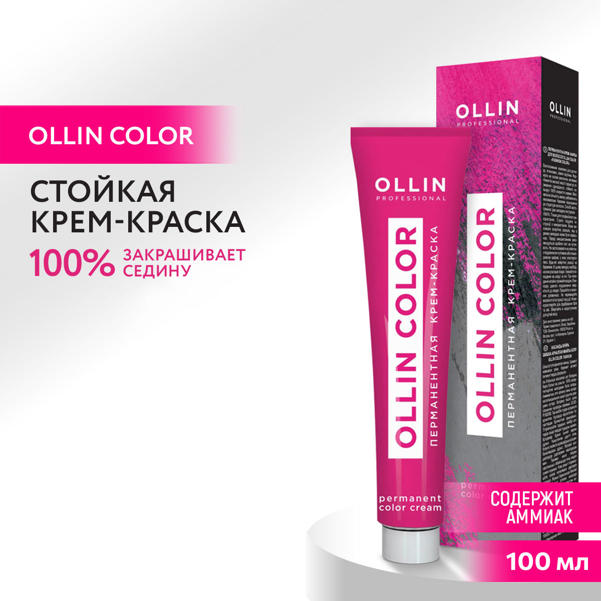 Крем-краска для окрашивания волос Ollin 6/22 темно-русый фиолетовый 100 мл - фото 1