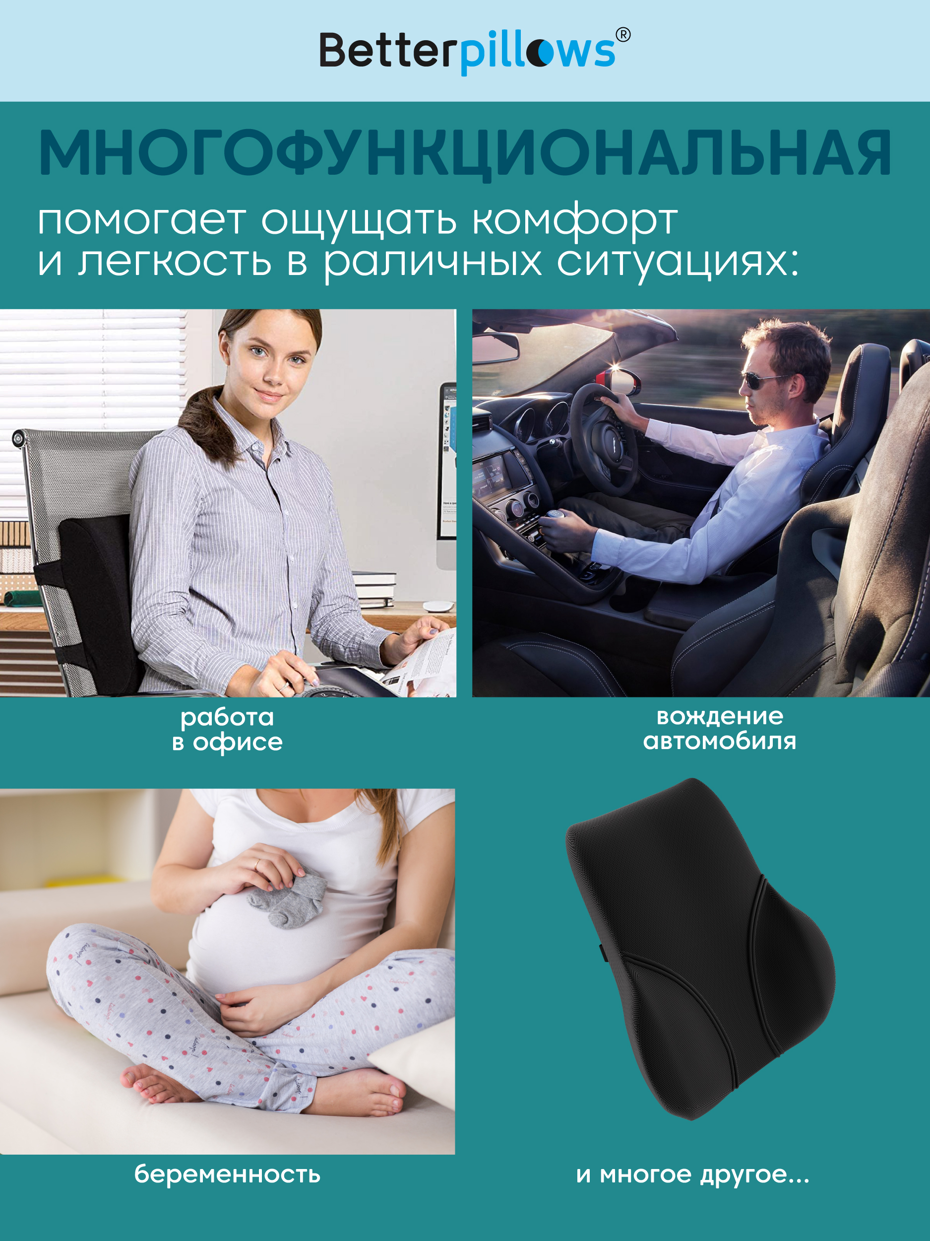 Подушка ортопедическая для спины Betterpillows с эффектом памяти для взрослых и детей - фото 2