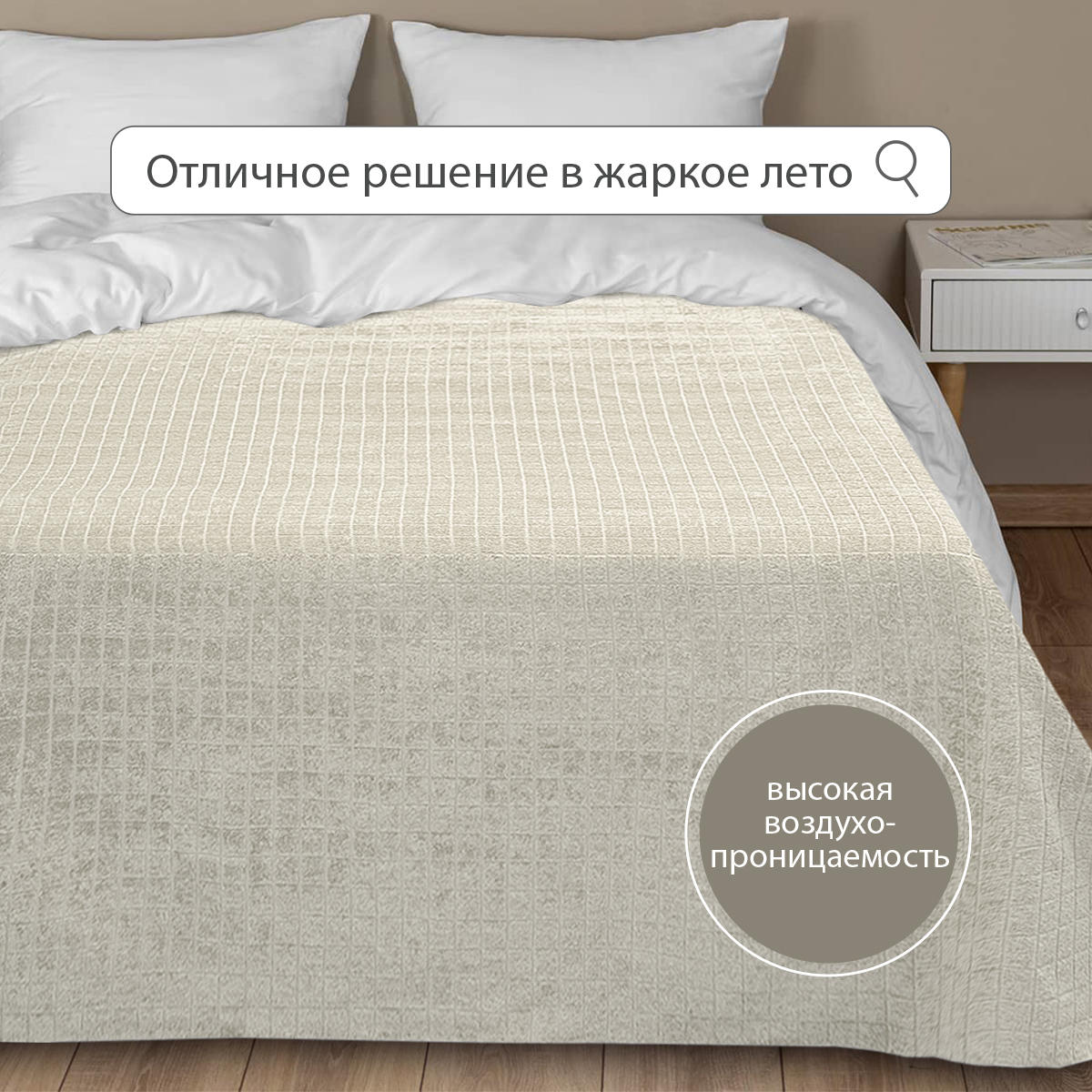 Махровая простыня BRAVO Квадро 180х200 кремовый - фото 1