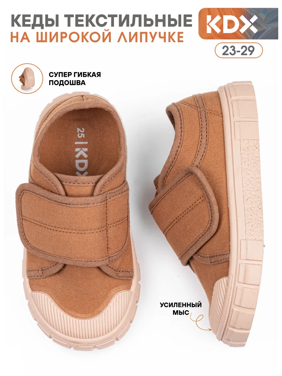 Кроссовки KDX YN-02 brown - фото 2
