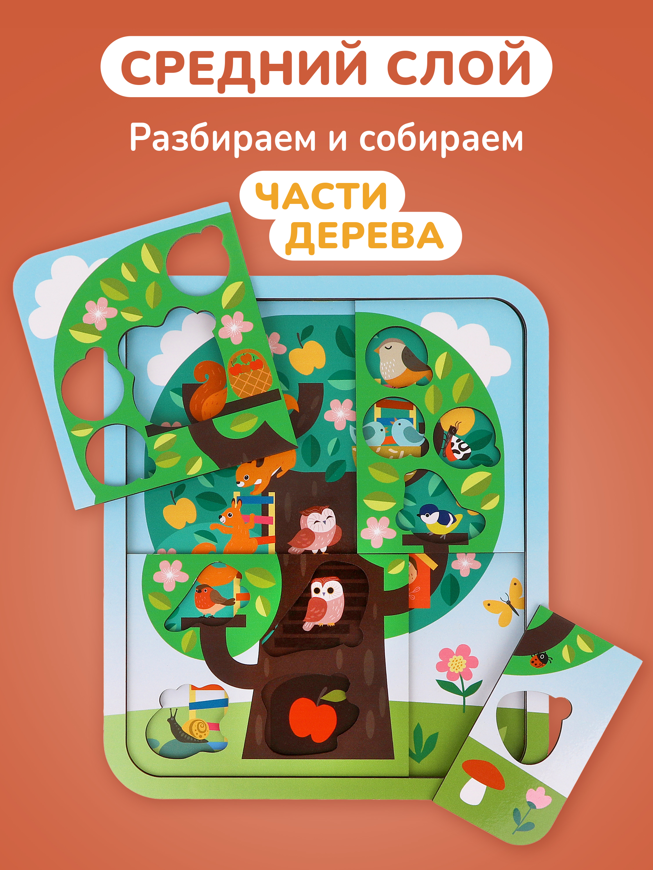 Пазл Mapacha Удивительное дерево деревянный - фото 3