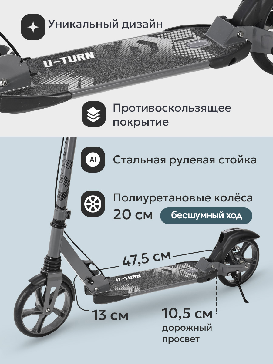 Самокат U-TURN двухколесный - фото 3