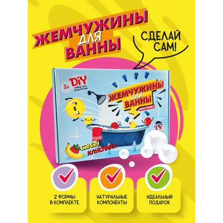 Набор ВИСМА Банан и клубника бомбочка для ванны