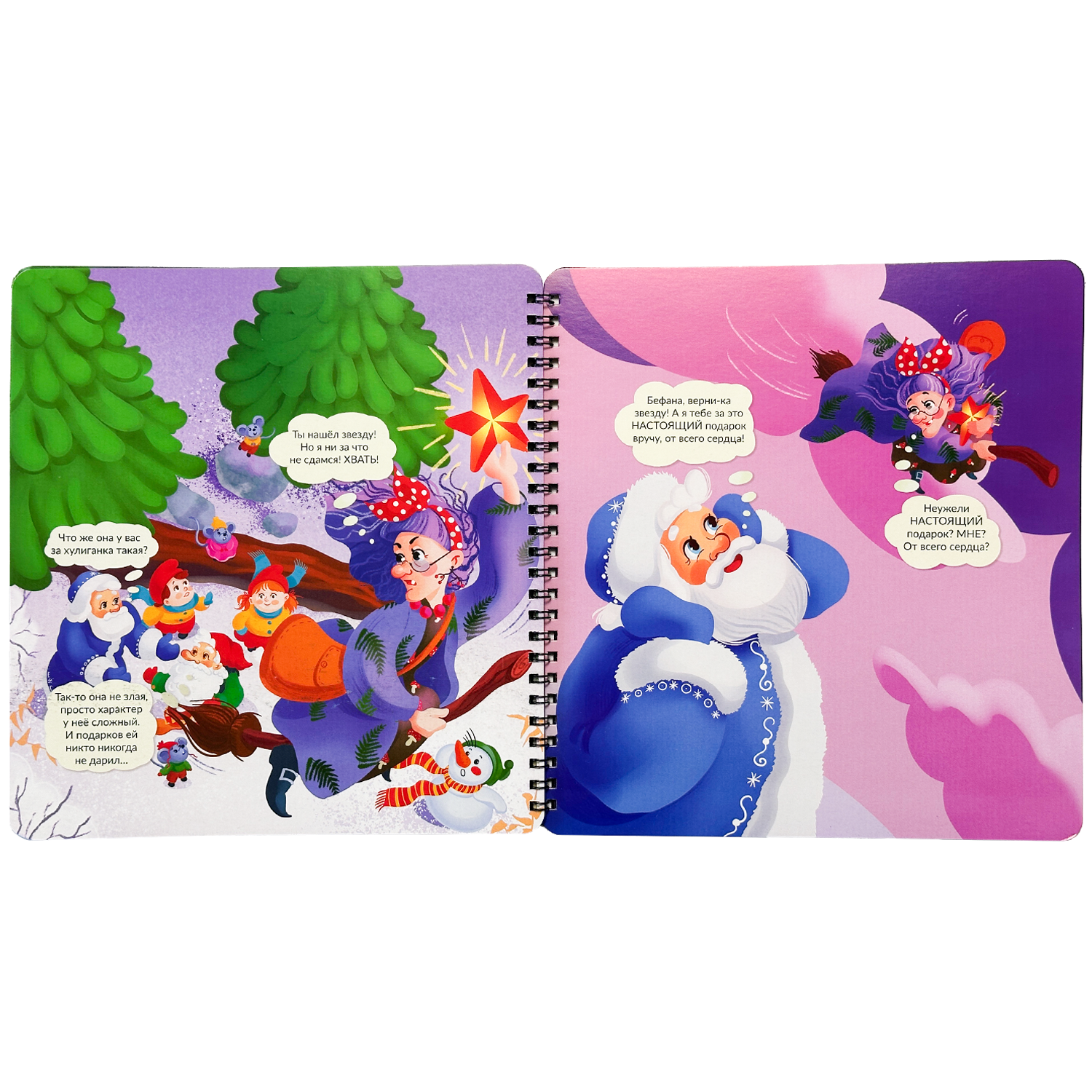 Детская книга БимБиМон с фонариком для малышей Новогодний детектив - фото 12