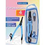 Готовальня Brauberg