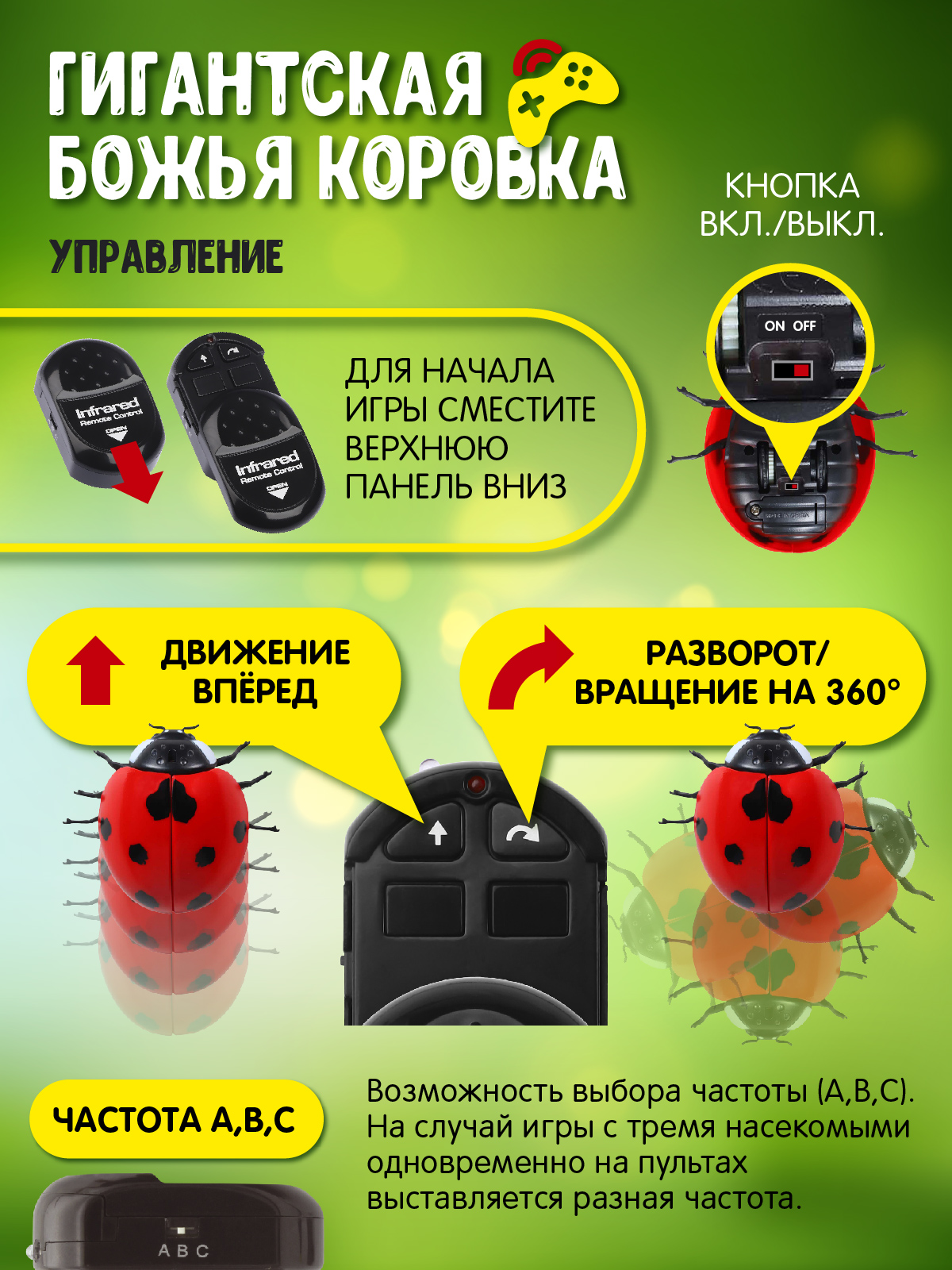 Насекомое РУ AUTODRIVE Божья коровка - фото 2