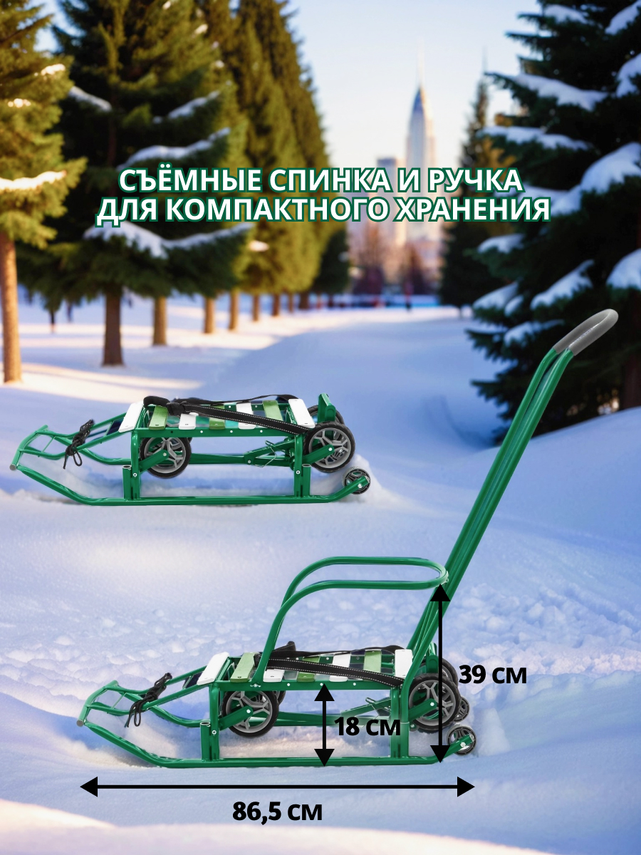 Санки NIKA Т5У/З - фото 3