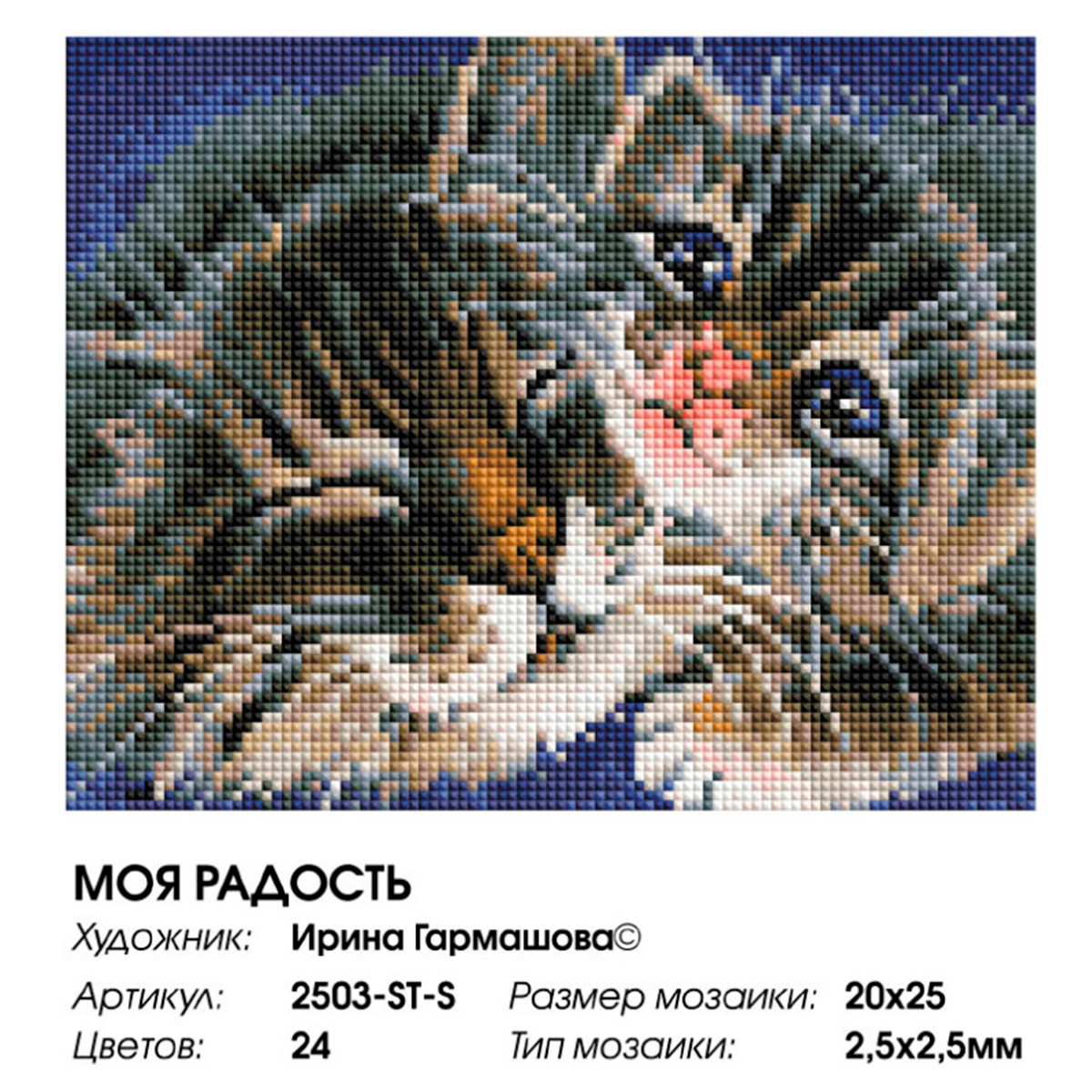 Алмазная мозаика Белоснежка - фото 9