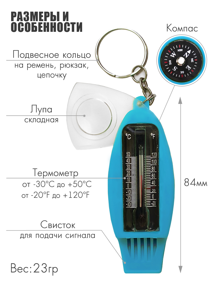 Свисток Solaris 4 функции - фото 2