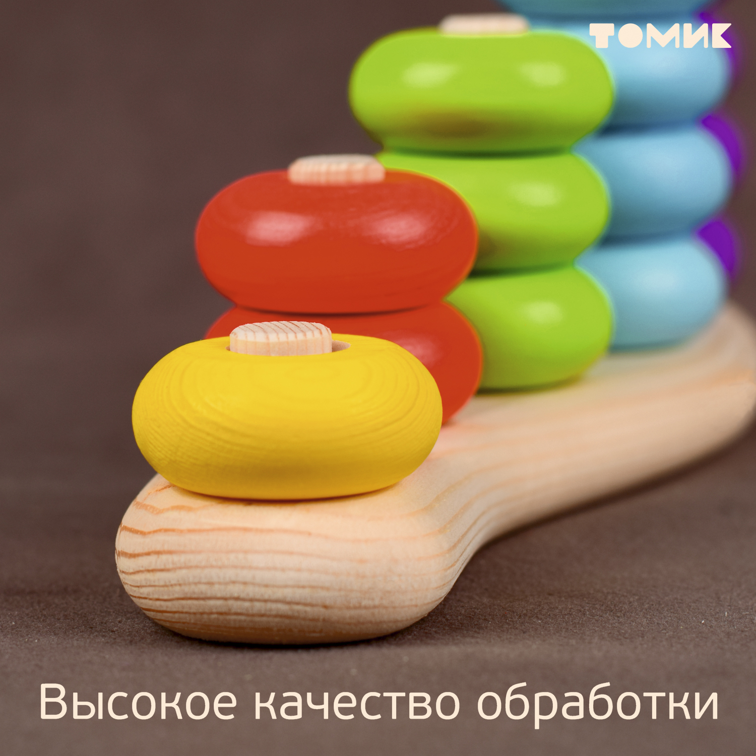 Игрушка Томик сортер Цветные колечки - фото 8