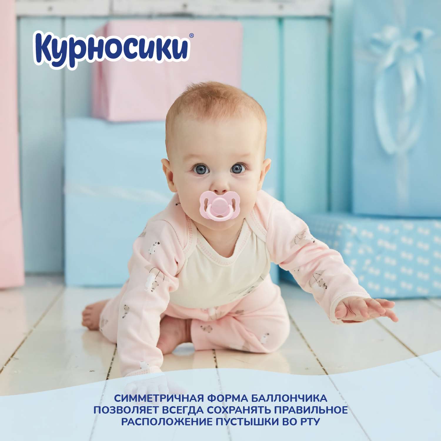 Пустышка Курносики латекс анатомическая от 0 мес. 2 шт. в ассортименте - фото 13