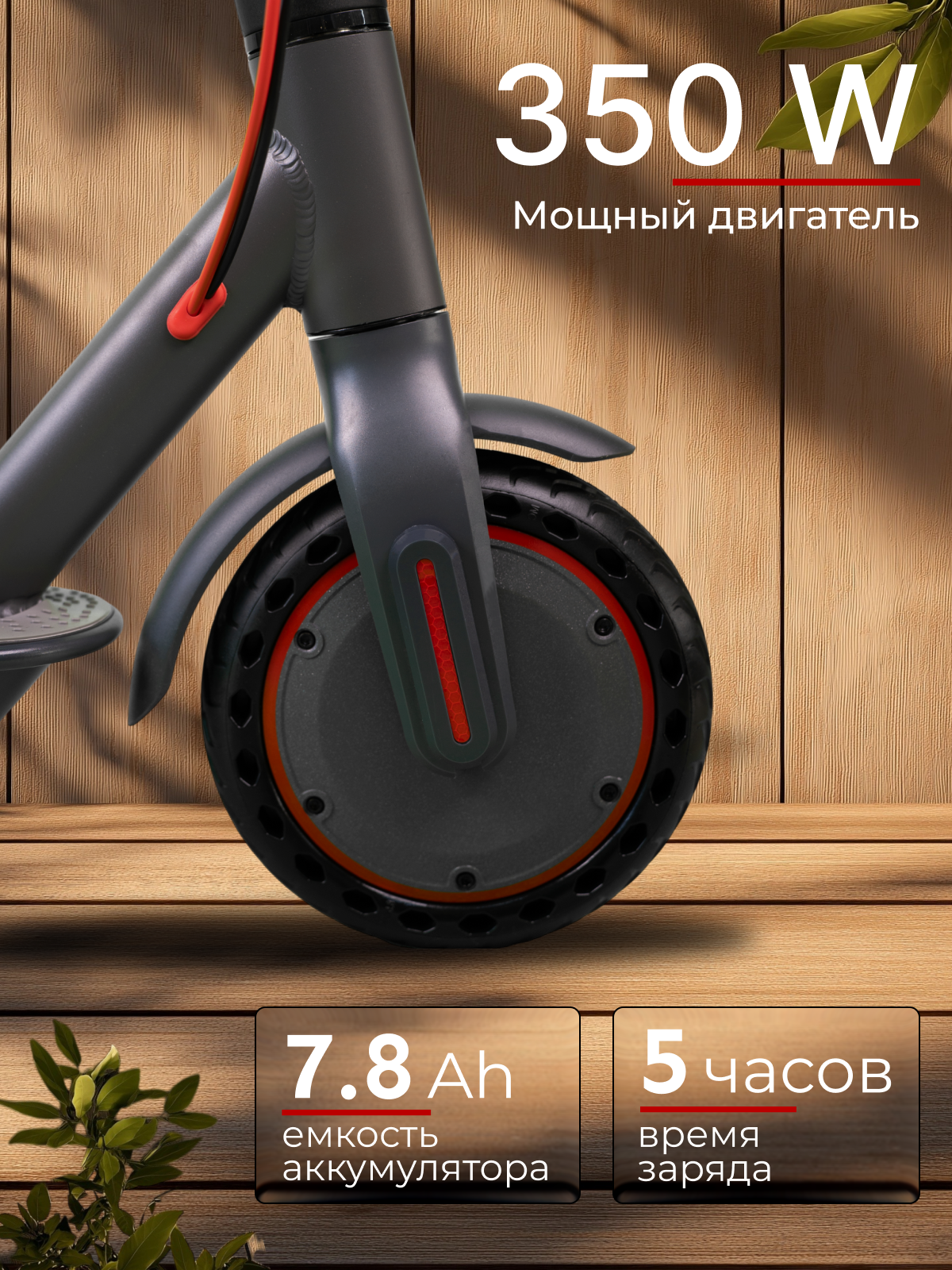 Электросамокат SAMIK M365 Pro - фото 10