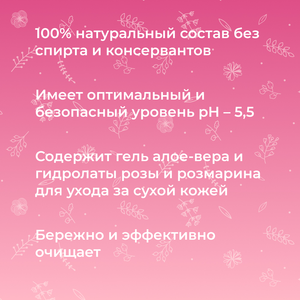Мицеллярная вода Siberina 50 мл - фото 3