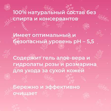Мицеллярная вода Siberina 50 мл