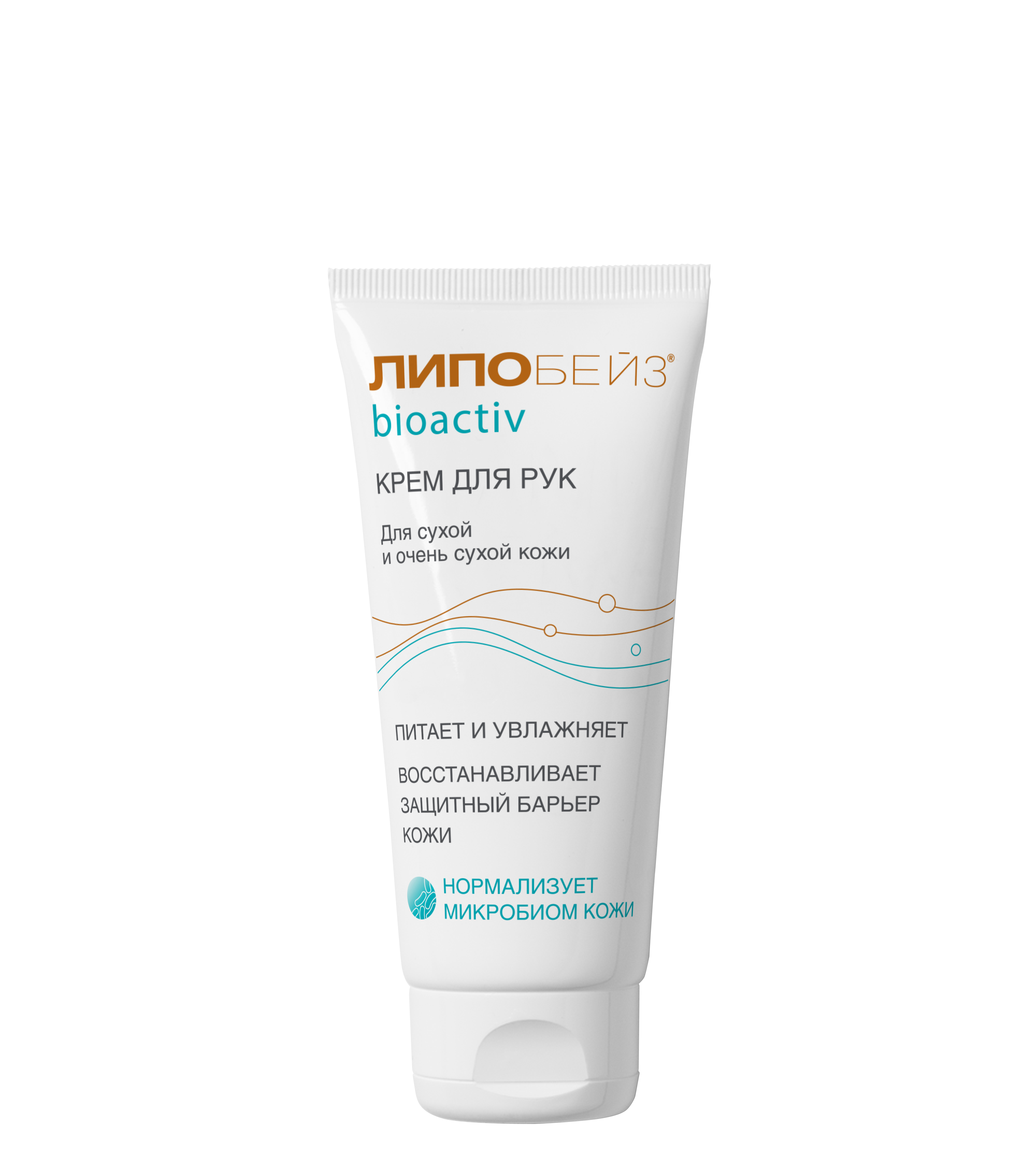 Крем Липобейз BIOACTIV 75 мл - фото 1