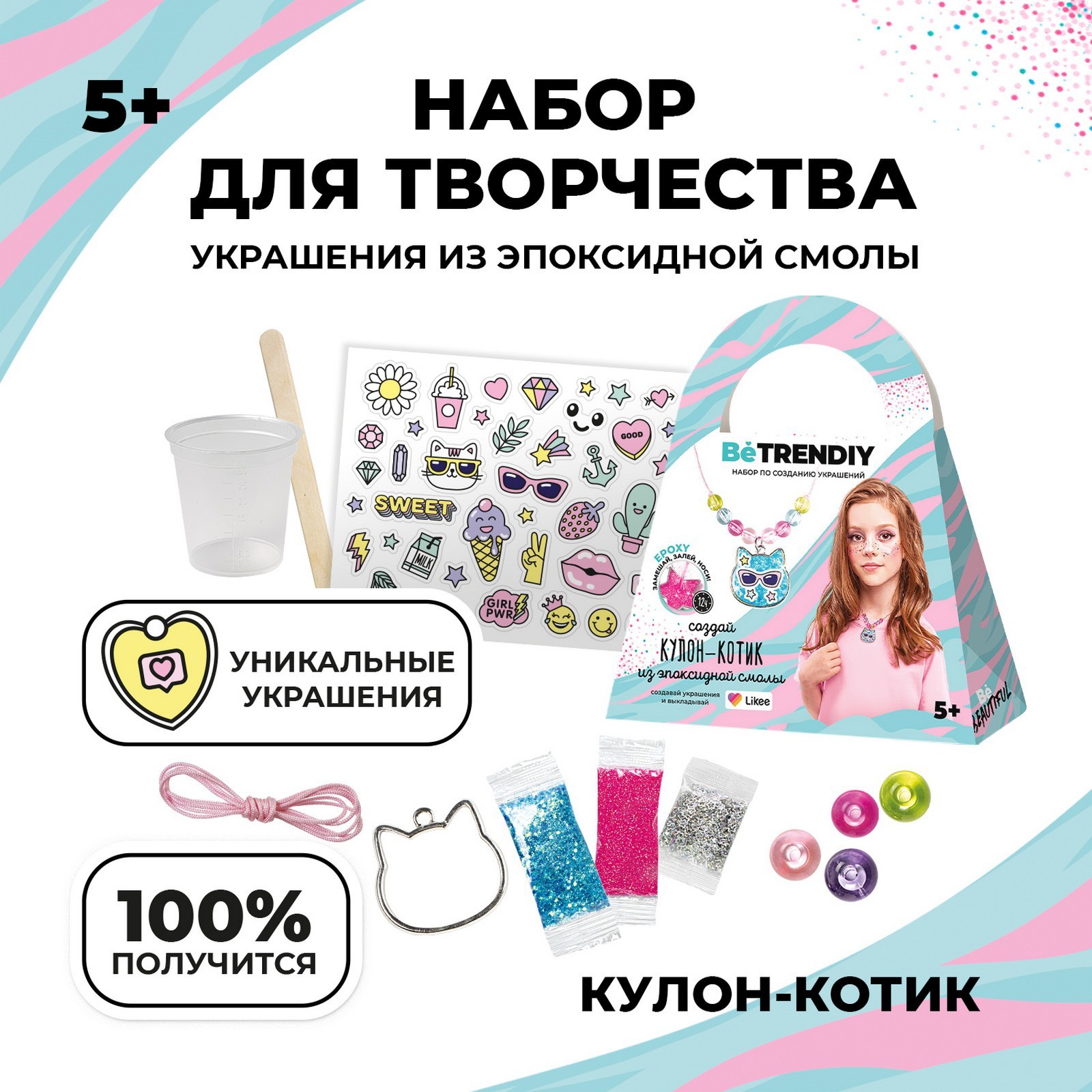Набор для творчества Школа Талантов эпоксидная смола - фото 1