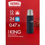 Термос для кофе чая 470 мл THERMOS KING-2000 тёмно-синий – нержавеющая сталь герметичный тепло/холод 12/24 часа