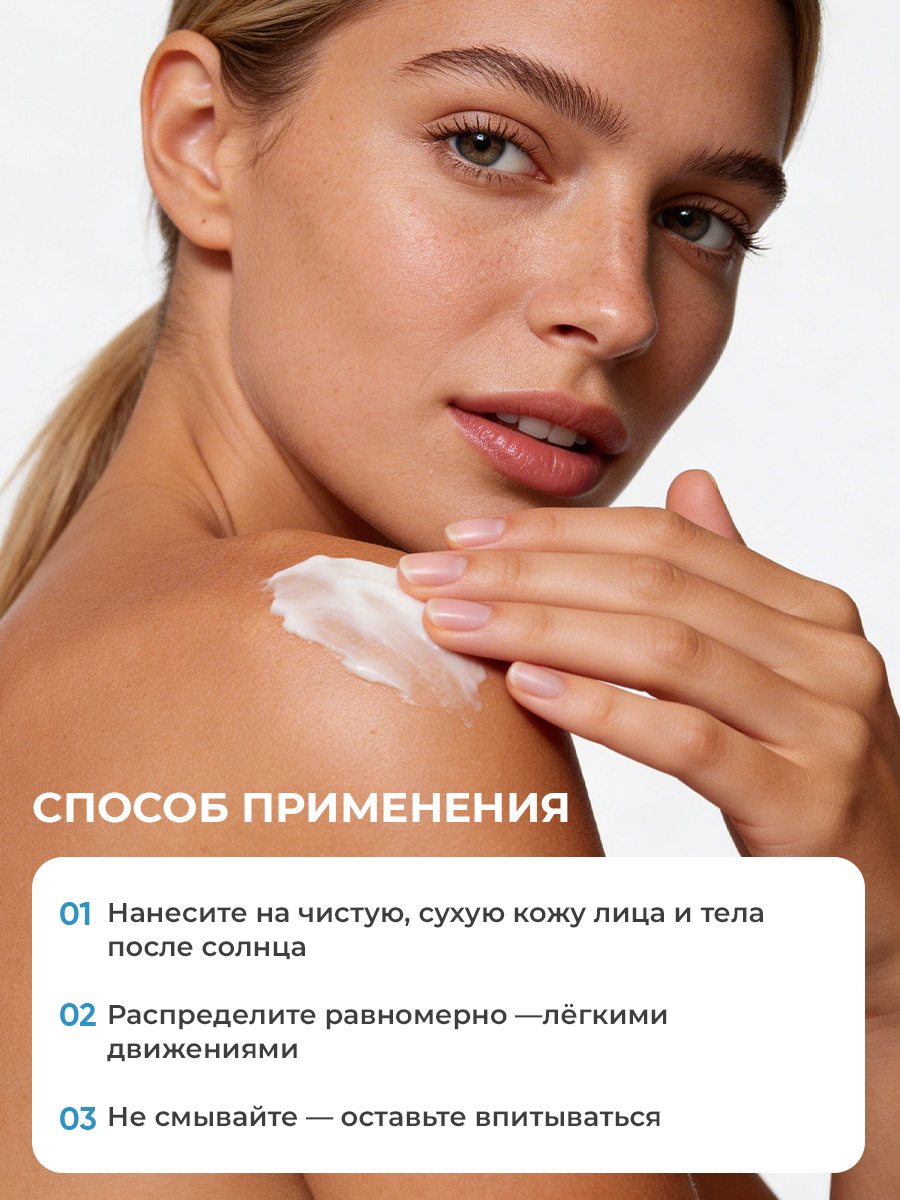 Крем-гель после загара EDEN Sun Series 150мл - фото 10