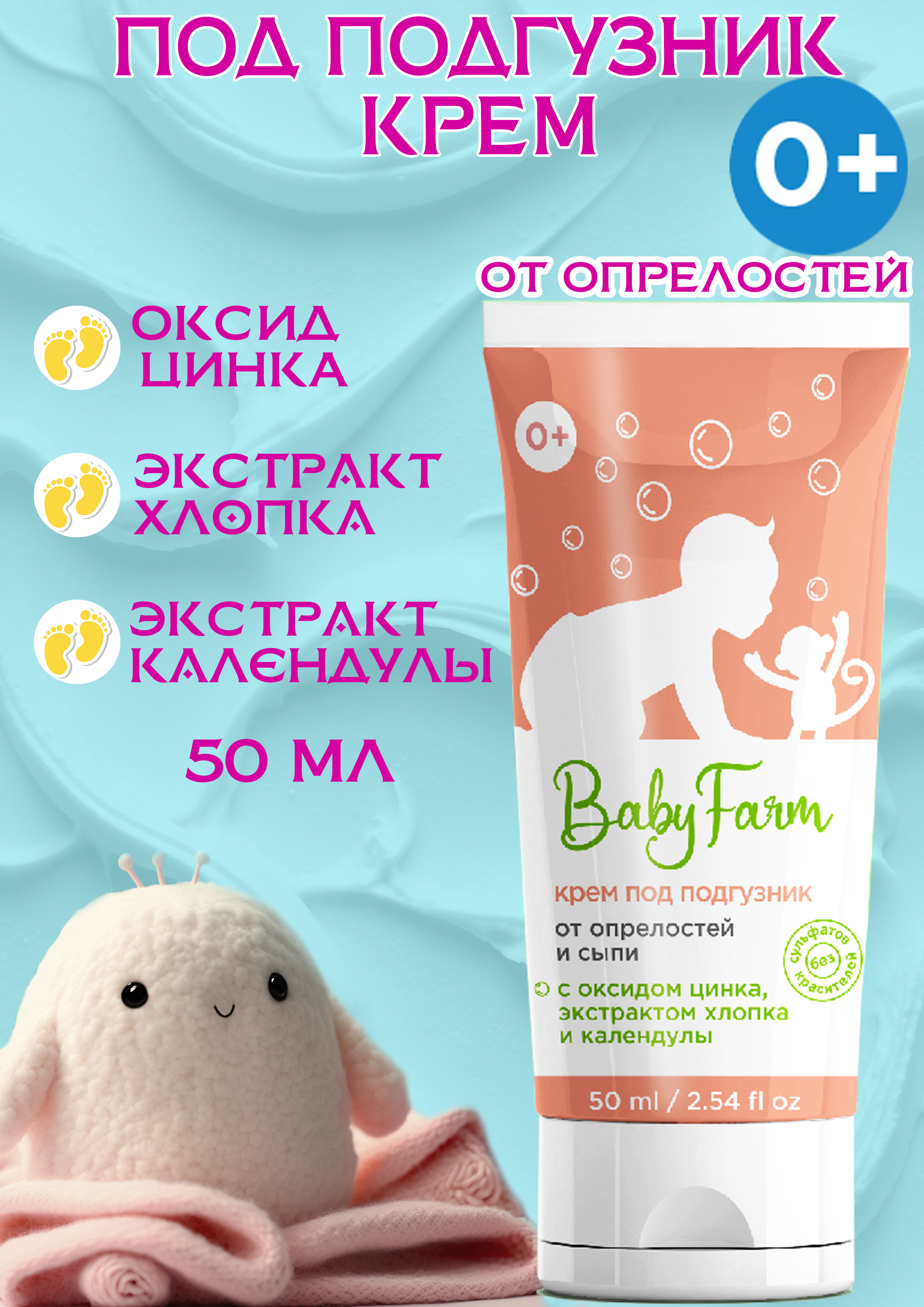 Крем Elfarma 50 г 50 мл - фото 1