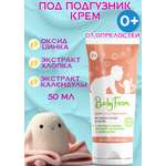 Крем Elfarma 50 г 50 мл