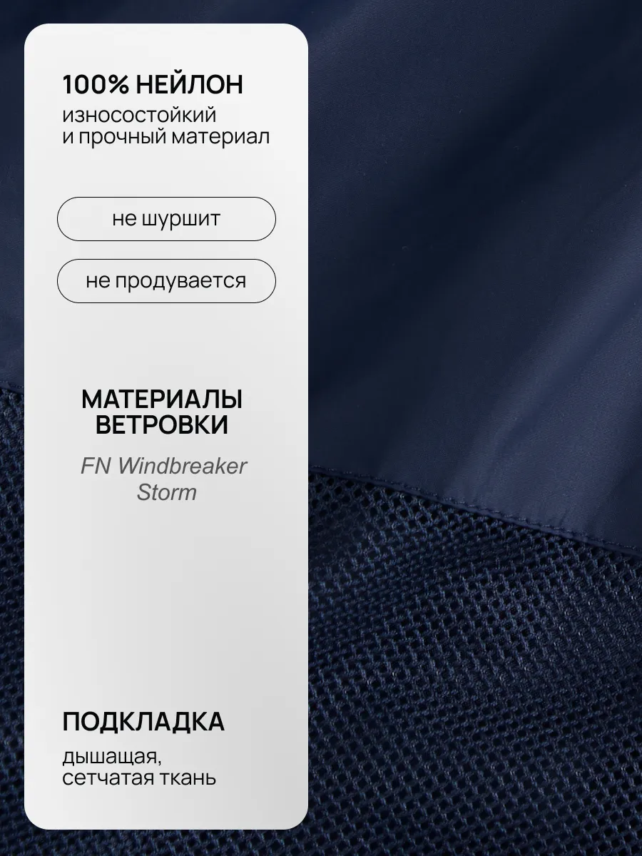Ветровка FN KFN4191001-424 - фото 11