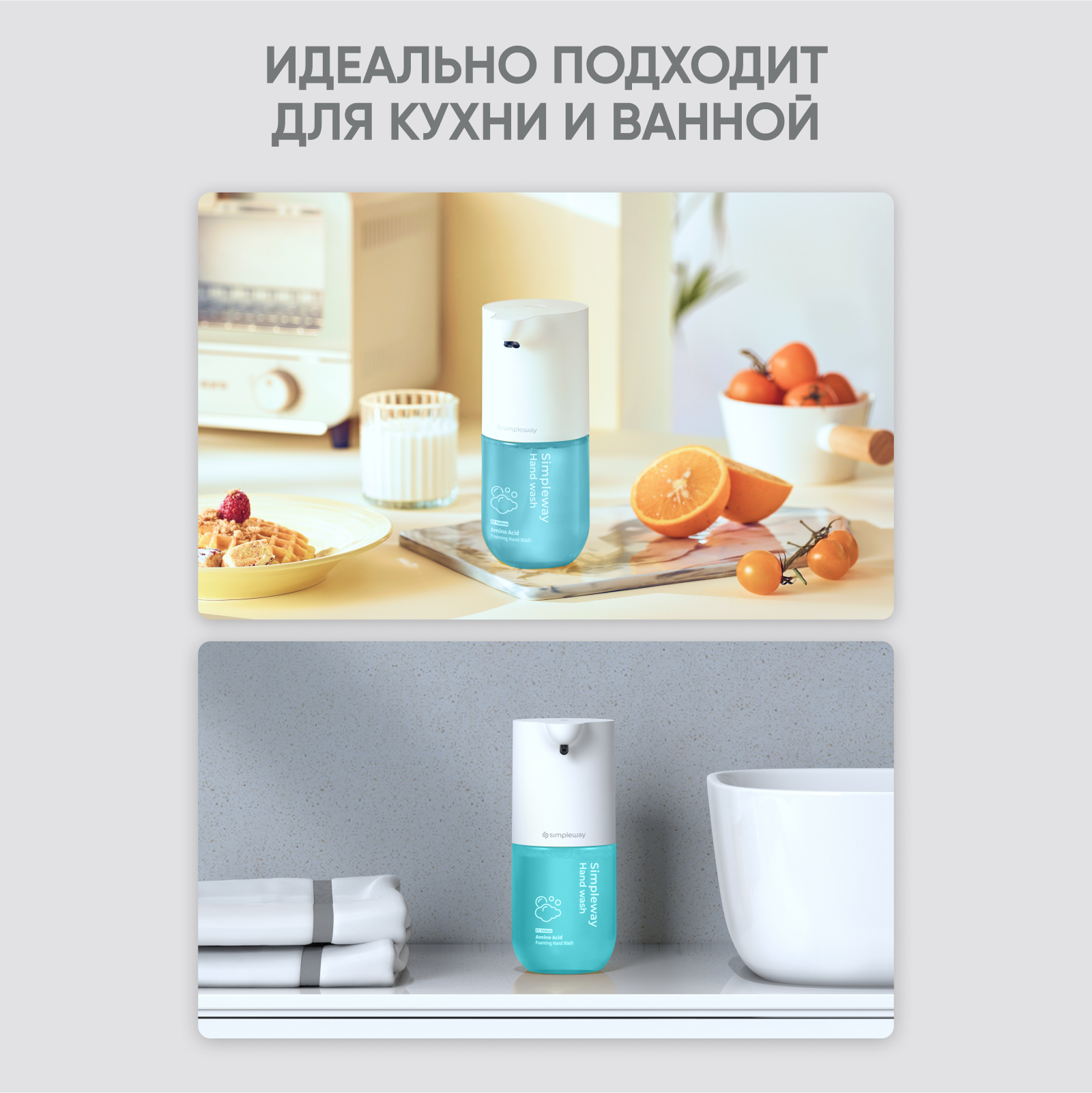Дозатор SimpleWay - фото 11