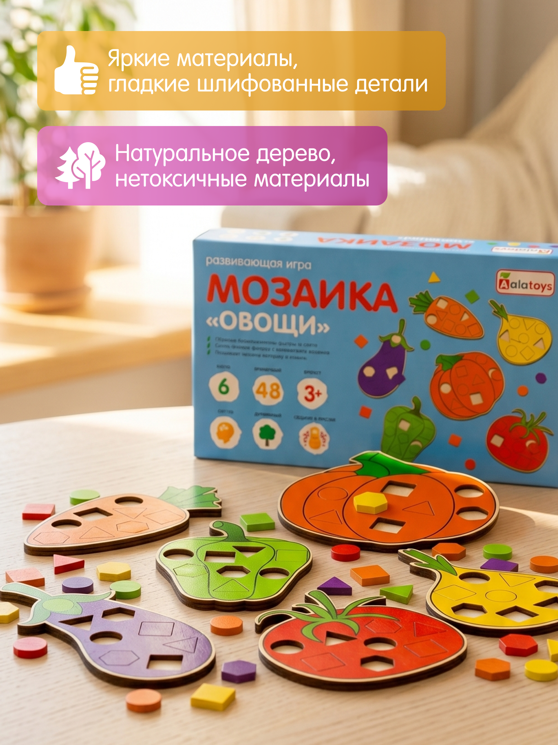 Настольная игра Alatoys Мозаика ОВОЩИ 48 дет., 6 пазл. в ассортименте - фото 4