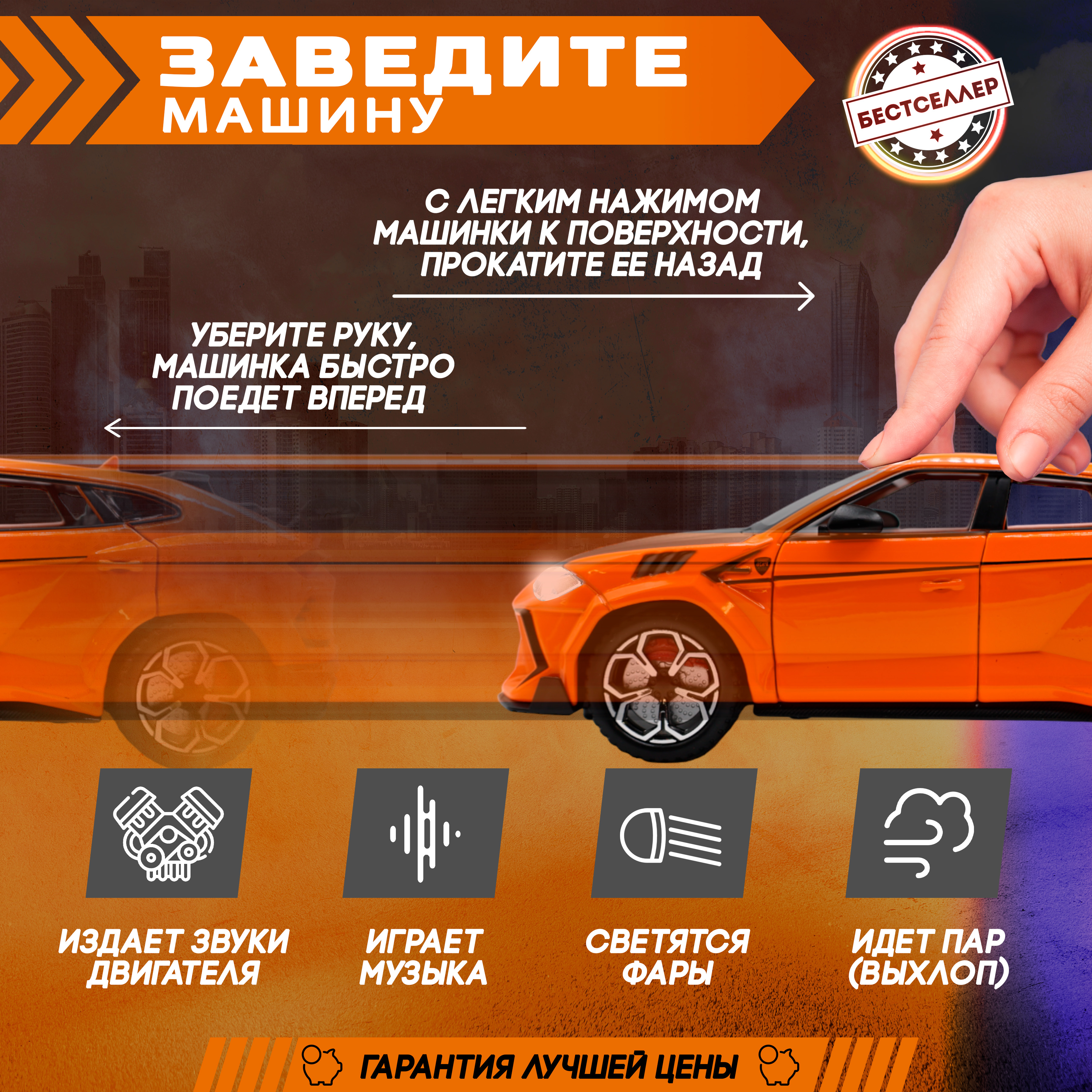 Автомобиль Бестселлер Lamborghini машина для мальчика 1:24 оранжевый 0202563 - фото 5