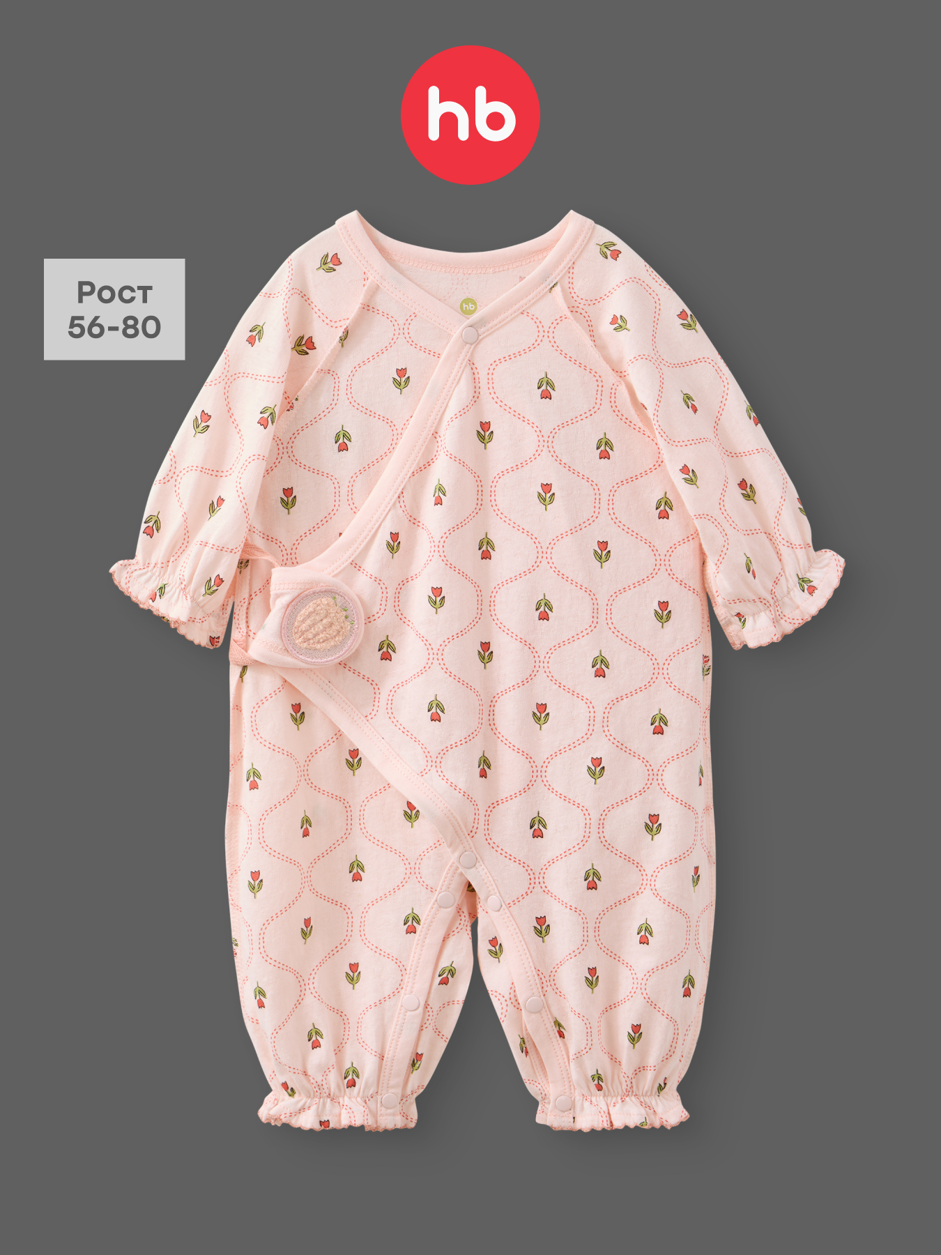 Комбинезон Happy Baby 90160-0_pink - фото 2