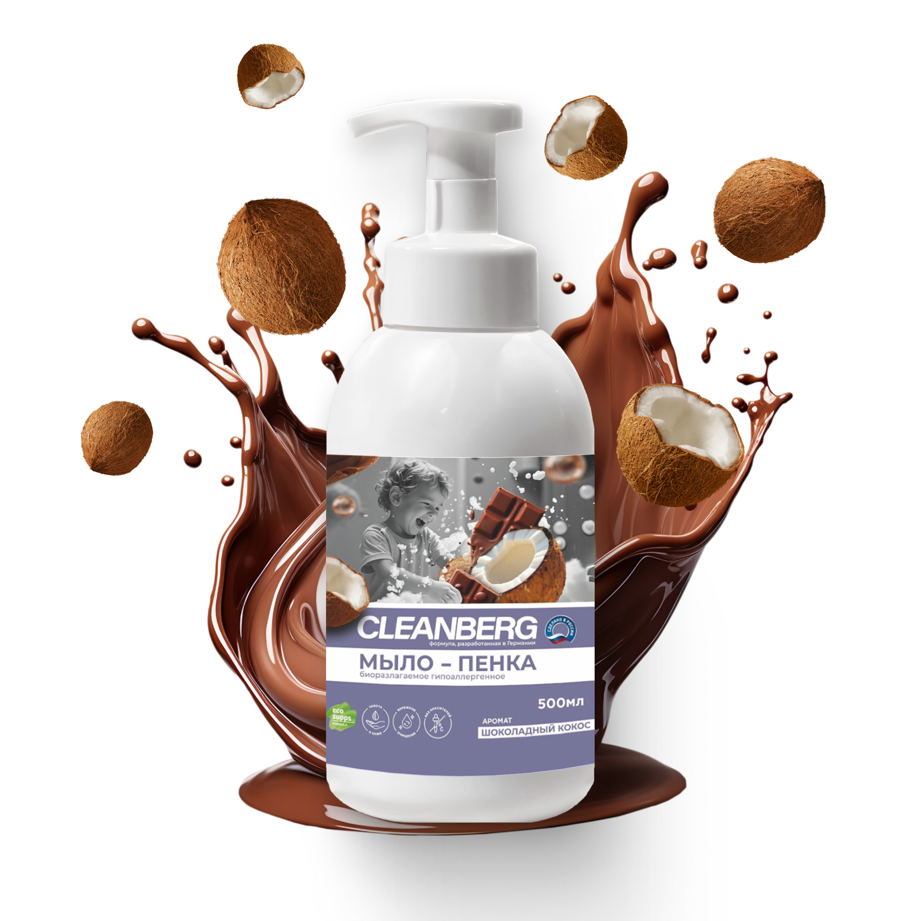 Мыло жидкое Cleanberg 1 шт. 550 г 500 мл - фото 1