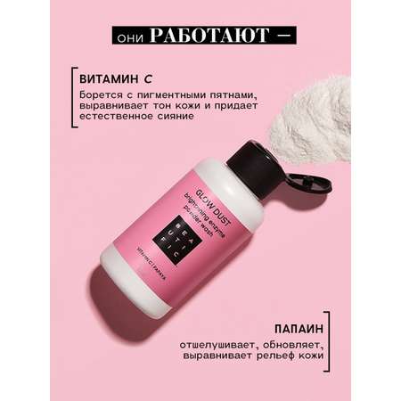 Пудра BEAUTIFIC Glow Dust