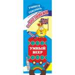 Касса-веер Учитель Английские фразы