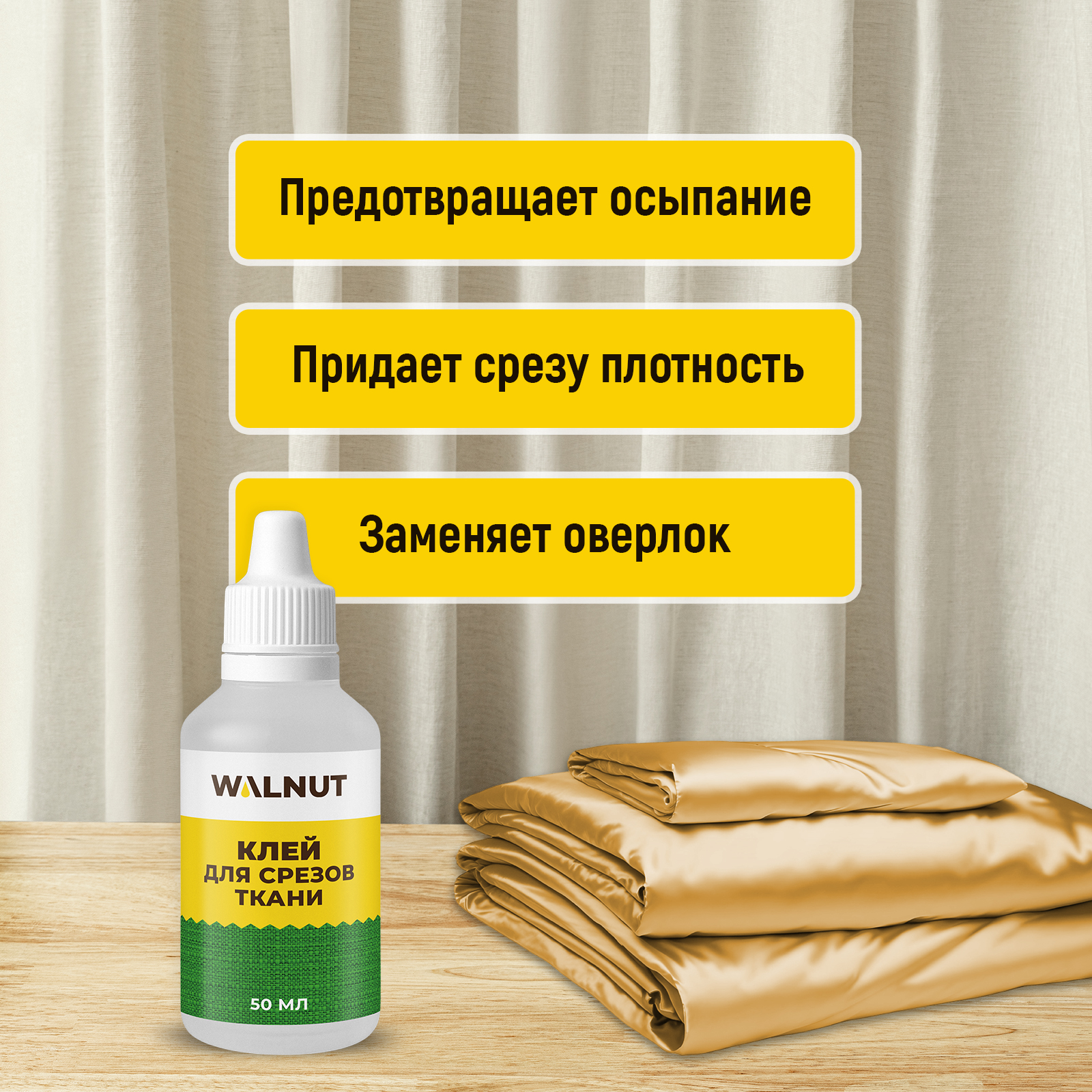 Клей бытовой WALNUT 50 г 1 шт. - фото 2