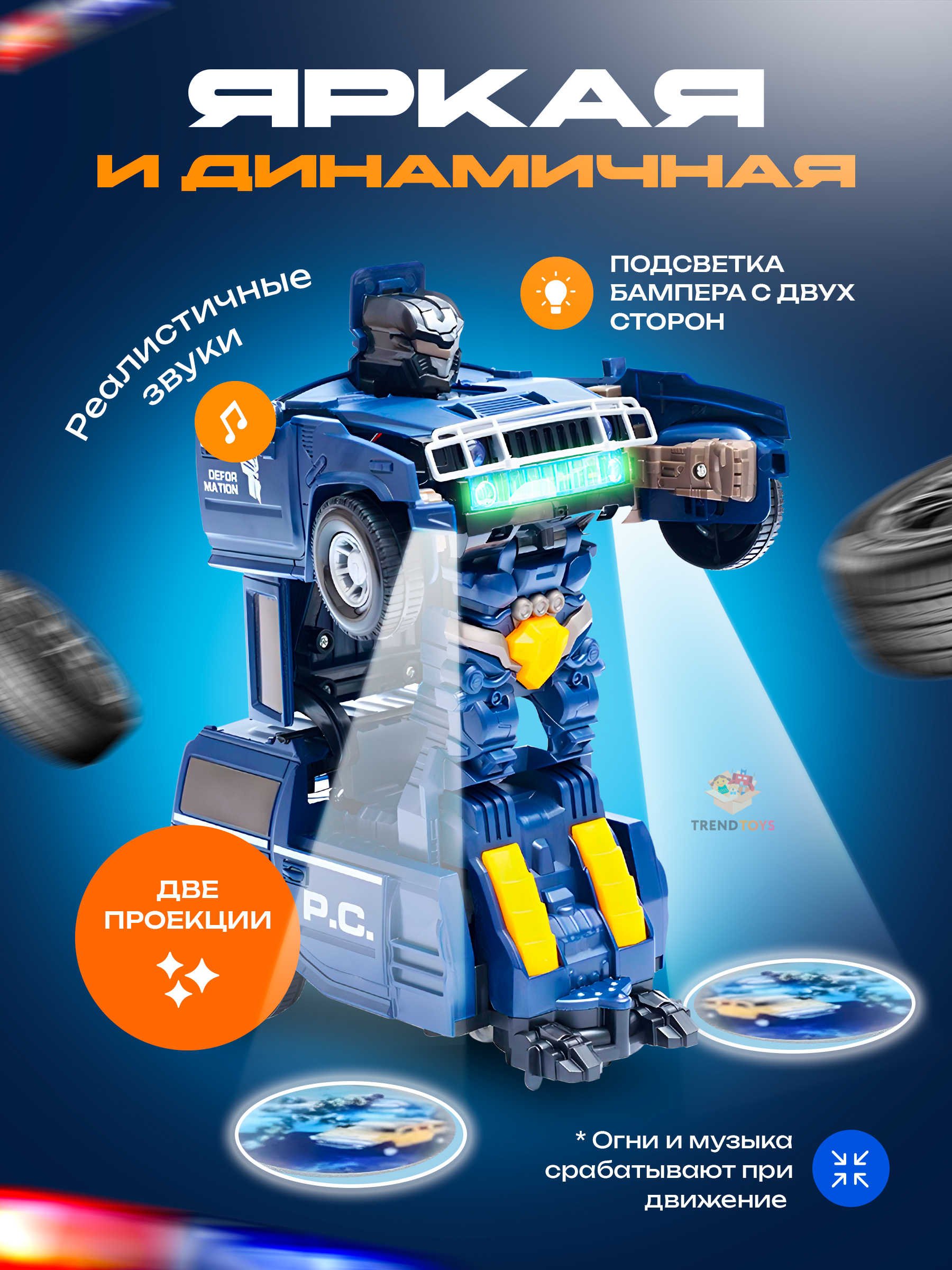 Фигурка TrendToys Робот трансформер полиция - фото 4