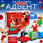 Адвент календарь Unicon Конструктор