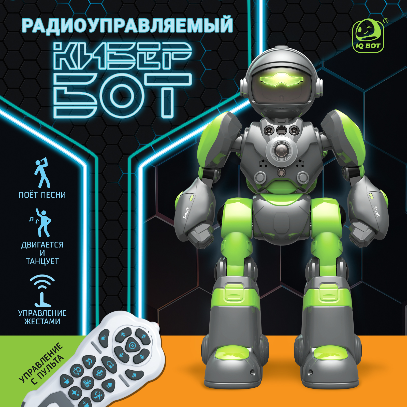 Робот РУ IQ BOT Кибер Бот - фото 1