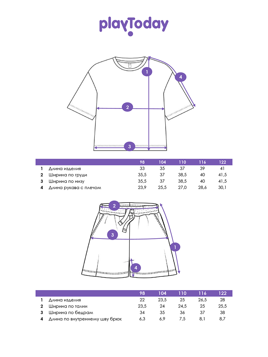 Пижама PlayToday 12622310 - фото 12