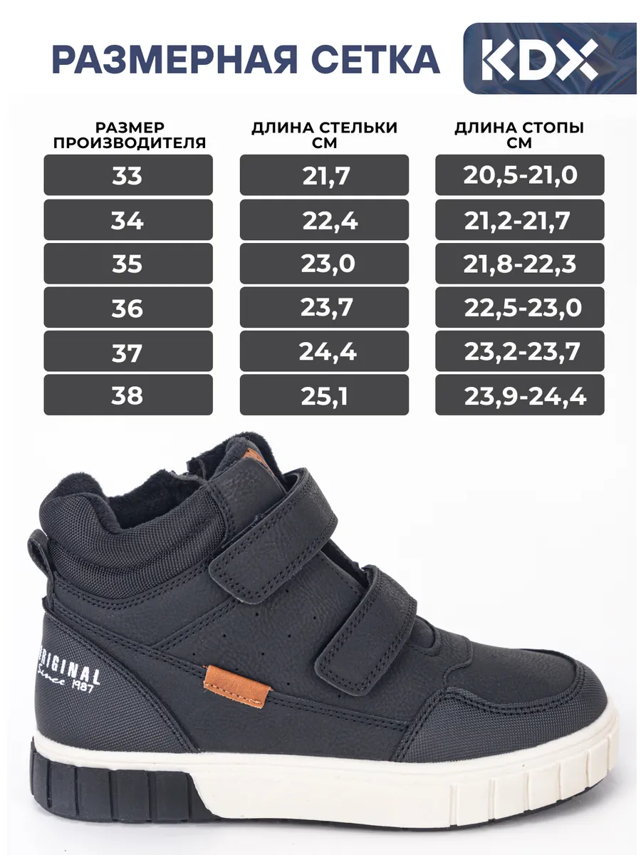 Ботинки KDX SKY-53 black - фото 4