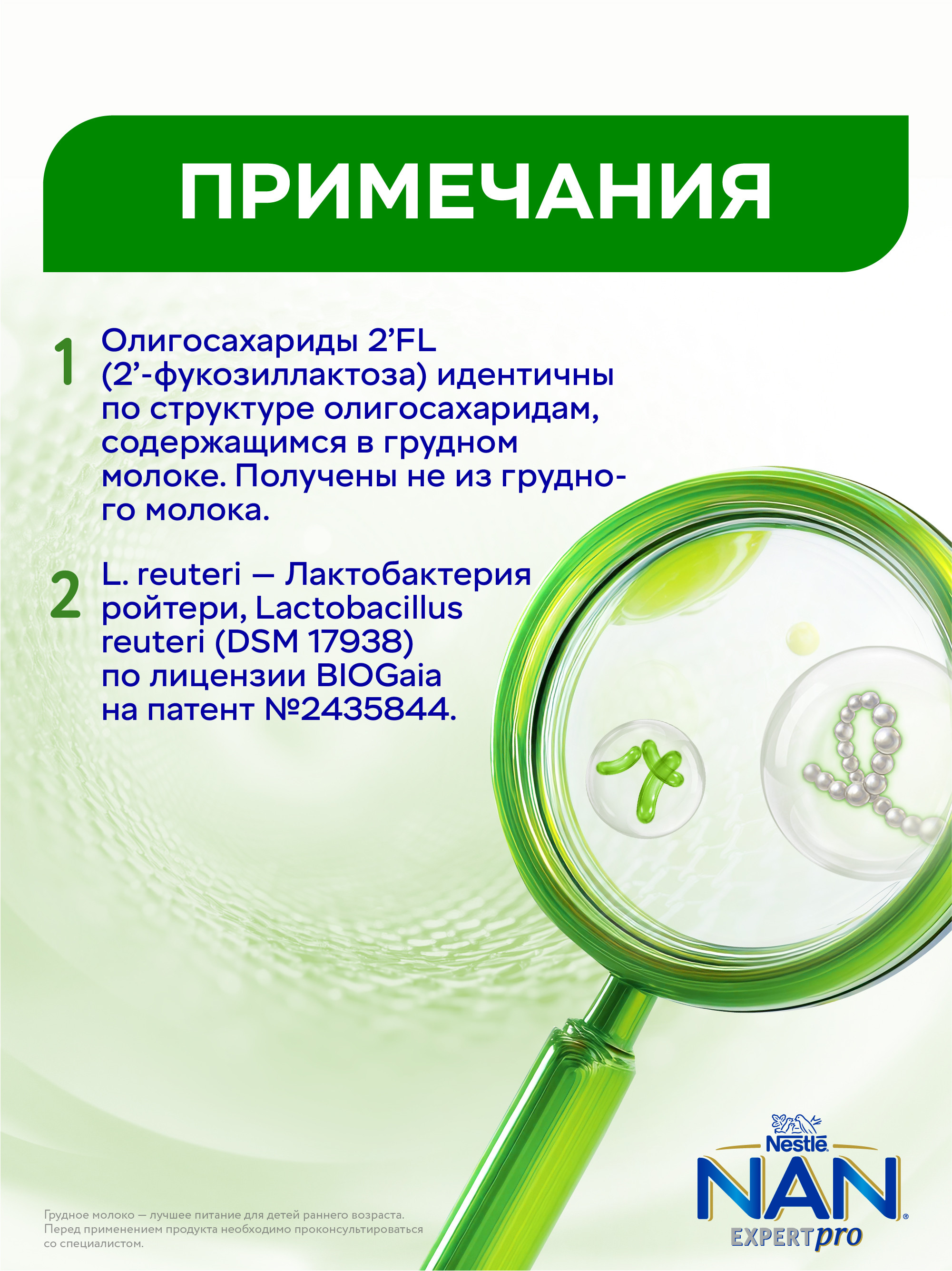 Смесь молочная сухая NAN Тройной комфорт 400г - фото 13