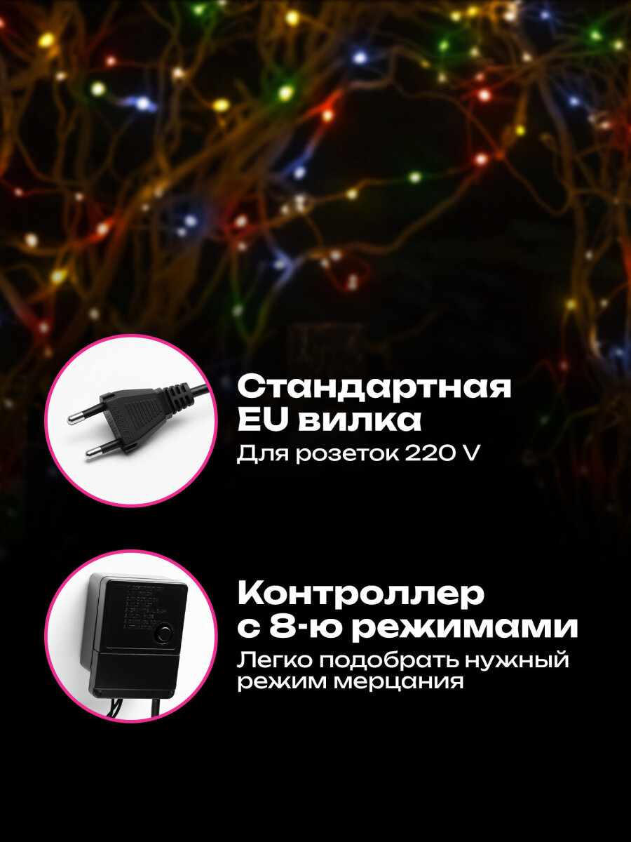 Электрогирлянда Золотая сказка светодиодная Шарики 100 ламп 10м многоцветная контроллер - фото 2