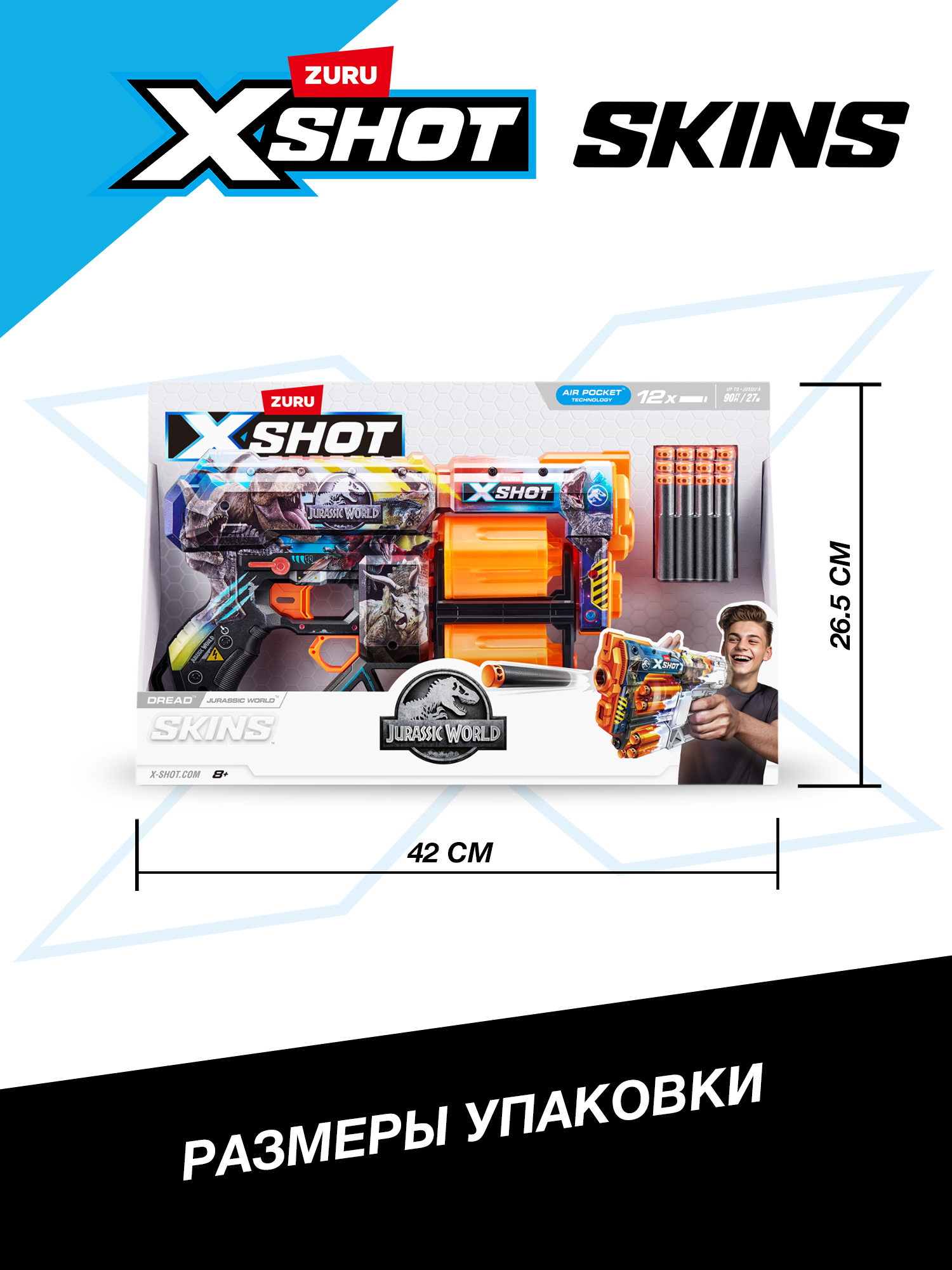 Набор игровой с бластером Zuru X-Shot Skins Дред Jurassicс 12 стрелами 36754 - фото 4