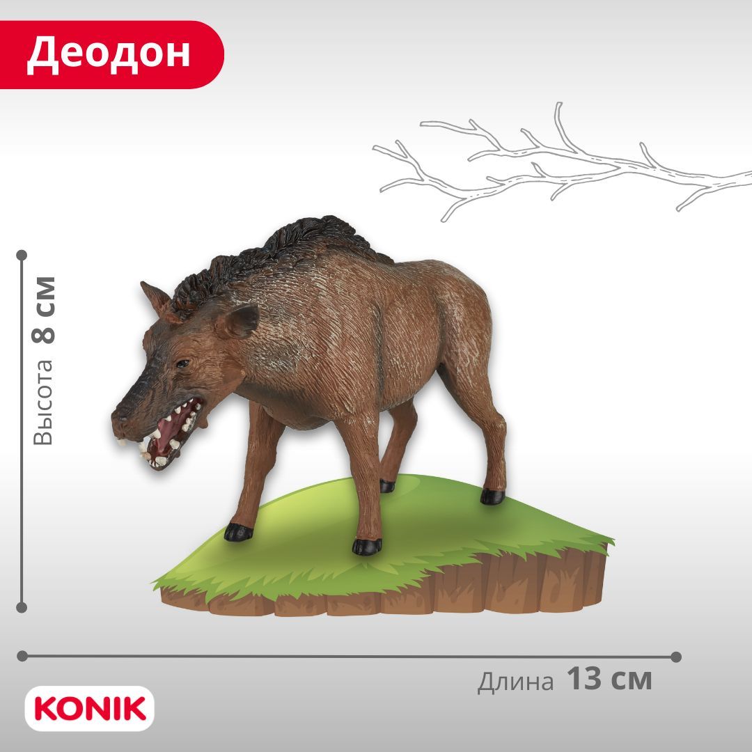 Фигурка KONIK - фото 7